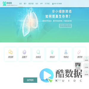 肺癌帮-环球医康战胜肺癌看看他们怎么治疗