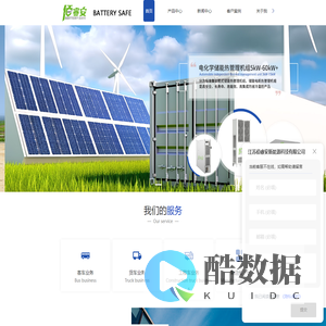 热管理系统-无刷风扇厂家-热管理控制器-冷板销售-江苏佰睿安新能源科技有限公司