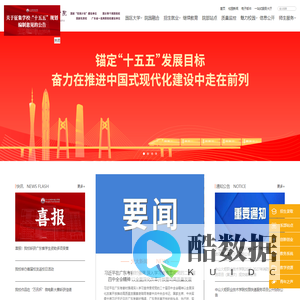 中山火炬职业技术学院