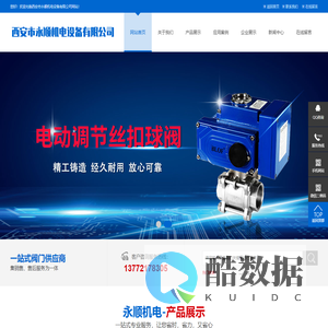 西安市永顺机电设备有限公司