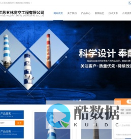 烟囱脱硫脱硝防腐