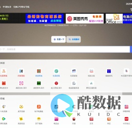 红星网址导航  | 人人都在用的上网导航网址大全