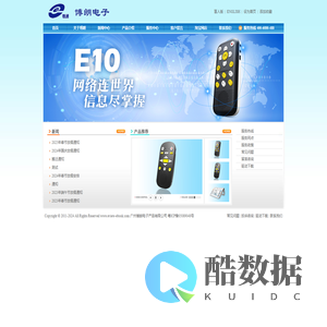 广州博朗电子产品有限公司,博朗听书机 - 官方网站,全国热线400-6080-488,听书机,盲人听书机,读书机,听书机招商,盲人听书机招商