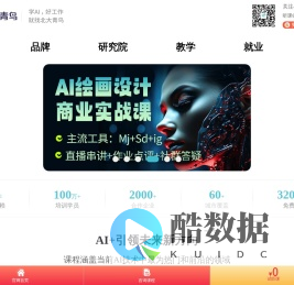 西安北大青鸟学校官网