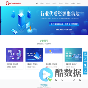 门护科技有限公司