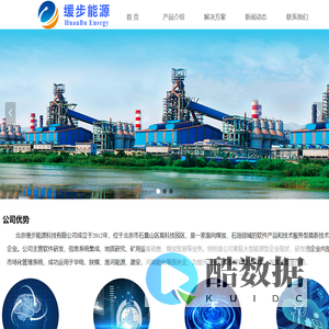 官网首页-缓步能源