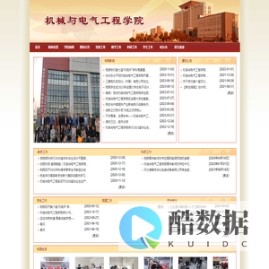 沧州师范学院-机械与电气工程学院