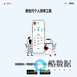 尘迹App-记录生活，目标习惯，All in One