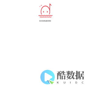 您访问的网站暂未开通！