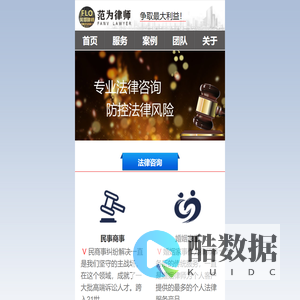 长沙范为律师团队,专业法律咨询,争取最大利益！