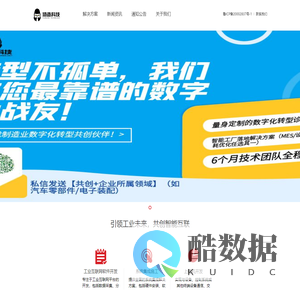 猿造科技(青岛)有限公司