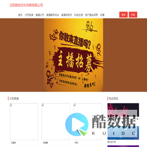 北京爱禹文化传媒有限公司