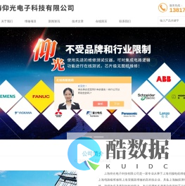 西门子伺服驱动器维修-发那科触摸屏维修-海德汉变频器维修-上海仰光电子科技有限公司