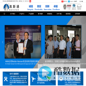 上海高斯通船舶配件有限公司