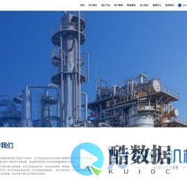 湖北襄化机械设备有限公司-中国A2(含现场制作)压力容器设计制造专家
