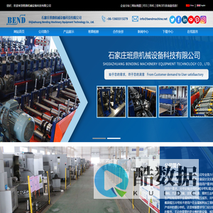 冷弯设备_冷弯轧辊_冷弯技术-石家庄班鼎机械设备科技有限公司