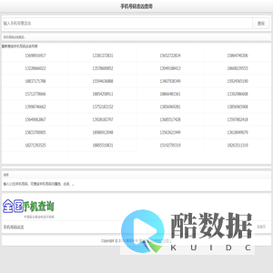 手机号码测吉凶_免费查询-瑞易数吉