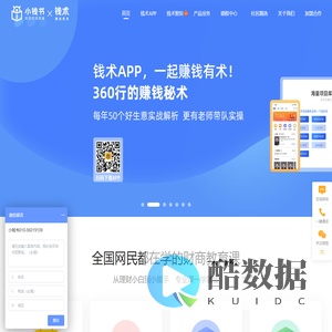 小钱书APP_钱术APP_一站式财商教育、在线理财和金融科技平台APP