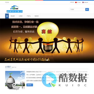 云南昆明晨昊科技 晨昊科技