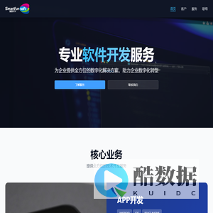 大连智趣信息技术有限公司-SmartfunSoft
