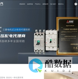 三菱塑壳断路器供应商,三菱框架断路器供应商,三菱PLC伺服选型