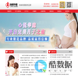 北京心悦华庭教育咨询有限公司|北京月嫂|北京月嫂服务|北京月子中心|北京月子会所|北京催乳|北京育儿