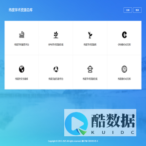 纬度学术资源总库