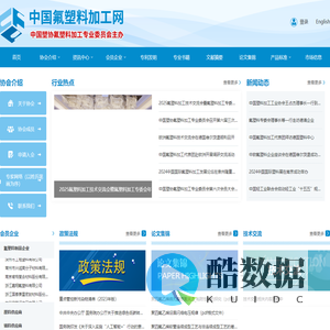 中国氟塑料加工网官网
