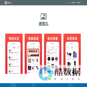 夜范儿 | 时尚情趣生活引领者