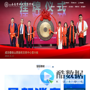 山西易学科技专修学院