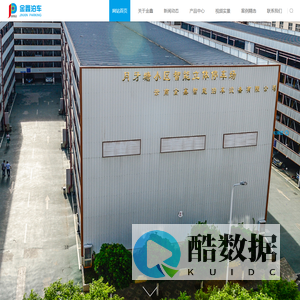 云南金鑫智能泊车设备有限公司
