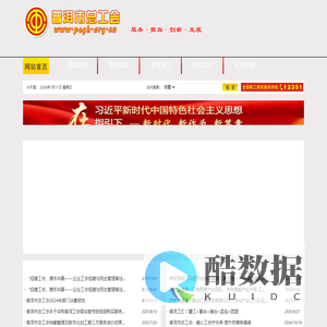 普洱市总工会-首页::官网::