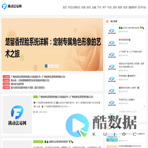跳动法易网