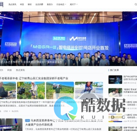大观网-汇聚世界视角，全球视野洞察热点资讯