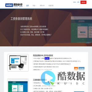 昆明微布科技有限公司 www.luoui.com