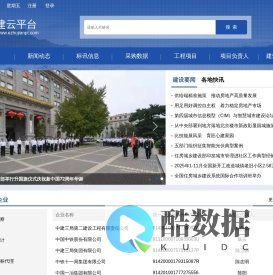全国建筑市场双网|建筑双网资质验证-住建云平台
