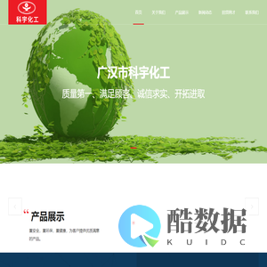 广汉市科宇化工