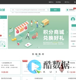 化源商城-正品低价、品质保障、配送及时、轻松研发!