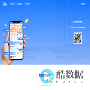 蓝豹咨迅官方网站-全国连锁助贷科技平台