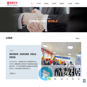 高通-助企业成长每一步!主要为您办理：资质代办|安全达标|工商代理|代理记账|职称评定：善锦程旗下品牌-www.yngtsw.com