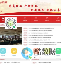 机关事业单位工勤考试_2023河南省工勤考试报名系统_河南省工勤考试题库_尚合教育