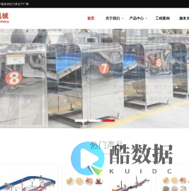 河南金都食品机械有限公司