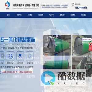 污水处理设备厂家-兴燊环境技术（深圳）有限公司