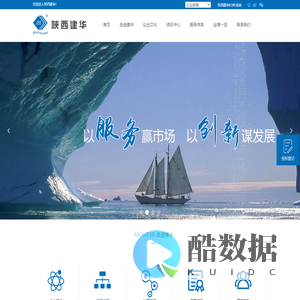 陕西建华工程项目管理有限公司-首页