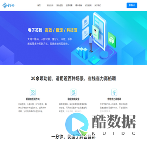 会务邦-会议会展签到系统-签到闸机-扫码签到-人脸签到-会务软件-会务邦