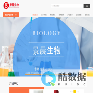 南京景晨生物科技有限公司官网