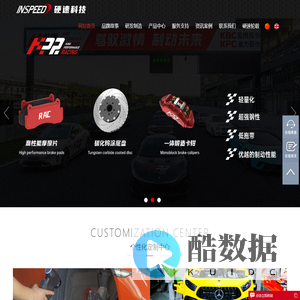 inspeed官网硬速刹车-硬速科技（深圳）有限公司