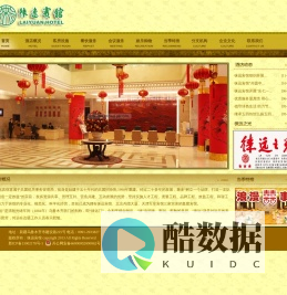 新疆生产建设兵团徕远宾馆 徕远宾馆欢迎您！