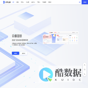 大华云睿-以视频为核心的智慧物联企业级SaaS服务提供商