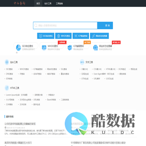 中西查询